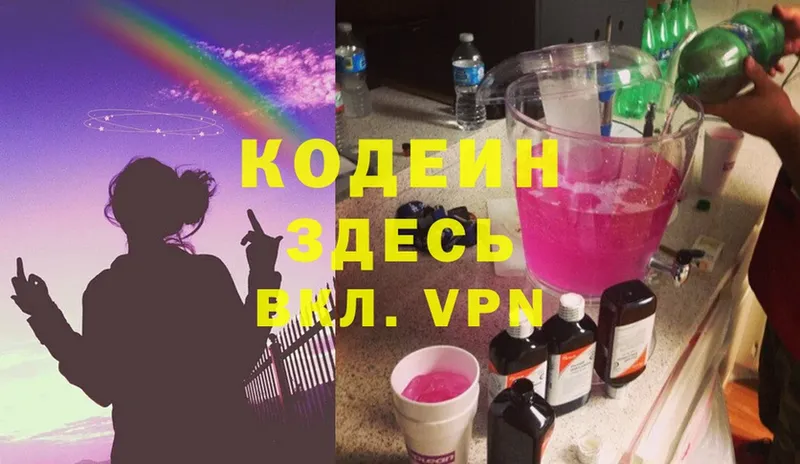 Кодеиновый сироп Lean Purple Drank  Бор 