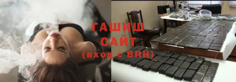 ГАШИШ гашик  Бор 